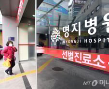 '신종 코로나' 3번 확진환자의 추가된 이동경로는