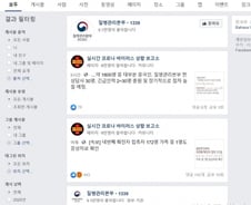 고양스타필드 폐쇄됐다? 빠르게 퍼지는 신종코로나 괴담들