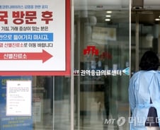 신종코로나 '2차 감염' 세번째 환자 동선 다시보니
