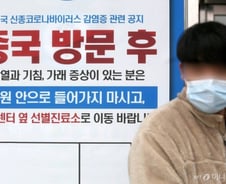 SK하이닉스 "신종코로나 휴무조치 연장되면 中사업장 영향"