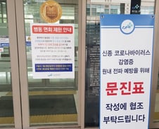 "솔직히 불안" vs "같은 사람"…우한 교민 이송 병원 엇갈린 풍경 