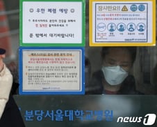12번째 확진자, 11일간 부천시내 활보… 동선 파악 주력