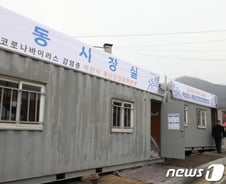 우한 교민 격리시설 출근하는 시장·군수 "현장 직접 챙긴다"