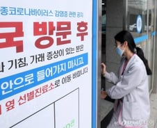 정부 "무증상 감염 가능성 크다" 첫 인정…예방은 어떻게