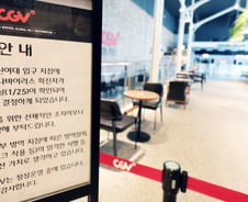 극장 잇단 폐쇄…주가 23% 빠진 CGV  바닥 찍었나  