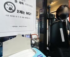 지하철역 '마스크 거지' 눈살… "쇠사슬로 묶었다"