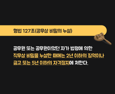 [카드뉴스] 신종 코로나 확진자 정보 유출, 심각한 범죄