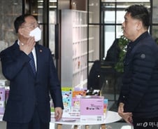 홍남기 "마스크 사재기 꼼짝마!" 암행어사 120명 풀었다