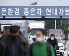 신종코로나 때문에 현대차 멈추면 월급도 끊기나