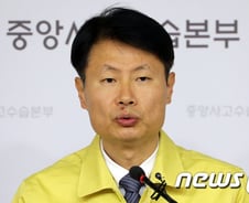 [속보]국내 16번째 확진자 발생…역학조사 진행중