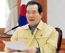 정총리가 신종코로나 현장 안가는 이유는