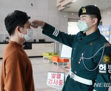 12번 확진자와 엘리베이터 탔던 군인과 동료, '음성' 판정