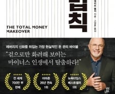 부자들은 ‘무이자 3개월’ 카드를 쓰지 않는다