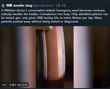 中 정부는 거짓말쟁이?…"신종코로나 사망자 수 은폐" 주장 제기