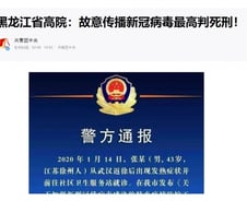 "신종코로나 거짓말하면 사형"…칼 빼든 중국