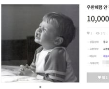 [법률판]"코로나 예방 기도" 황당 판매글에도 품절, 효과 없었다면