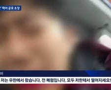 "신종 코로나 걸렸다" 유튜브 거짓 영상 올려도 삭제 못한다