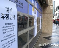 [팩트체크] "격리자 있다" 여의도 덮친 코로나 공포, 사실은