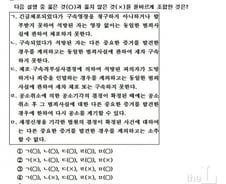 [단독]변호사시험 9년만에 첫 '출제 오류' 나왔다