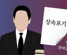 상속재산 분할협의를 잘못하면 큰 손해 본다