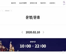 롯데월드, 10일부터 개장 30분 연기…"신종코로나로 방문객 감소"