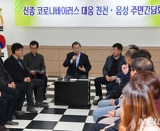 [속보]文 "신종코로나, 충분히 관리하고 극복 가능"