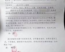 신종 코로나 첫 경고자 리원량 母 "경찰, 아들한테 한 짓 설명하라"