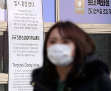 '전염병 공포'에 갈팡질팡 증시…"똘똘한 IT주 노려라"