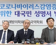 신종코로나에 줄잇는 휴교·휴업…"심리방역 오히려 공포 확산" 