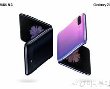 손바닥 크기로 접히는 '갤Z플립' 출시 D-2, 가격은?