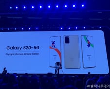 삼성, 도쿄올림픽 기념…'갤럭시S20+ 5G 특별판' 공개