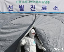 "환자 안 받아요"…신종코로나에 진료 기피하는 동네 병원