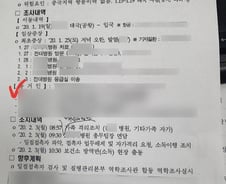16번 확진자 신상 공문 유출자는 '광주시청 공무원'