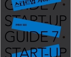 ‘트렌드’ 모른 채 스타트업에 뛰어들지 마라