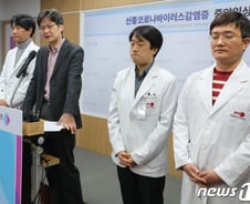 코로나19 중앙임상TF "중국·일본 위기상황 우려"