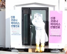 국내 첫 '80대' 코로나19 환자 발생…"한국에만 있었는데.."(종합)