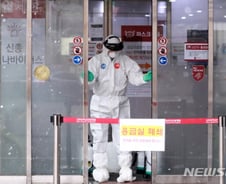 29번 환자 다녀간 고대 안암병원 응급실 폐쇄…의료진 36명 격리