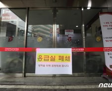 코로나19 '29번째 확진자'…종로구 숭인1동 주민