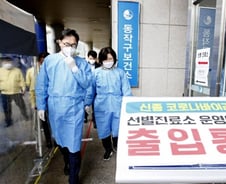 [속보]국내 코로나19 환자 29명, 추가 無…의심환자 485명 검사중