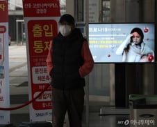 "여행력 없는 29번 확진자…지역사회 감염 시작 신호"