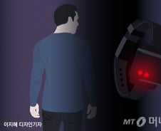 [단독] 피고인 보석 때 '전자팔찌', 일반인은 못 알아본다