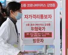 29번 환자, 응급실 의료진 등 114명 접촉…28번 환자는 격리해제