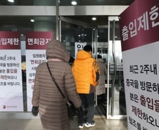 29번 환자, 5일부터 기침 증상…정부, 감염경로 찾기 '골몰'