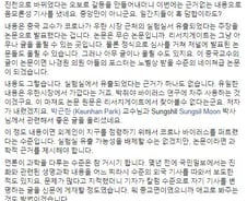 우종학 교수 "코로나 우한 실험실 유출설 근거 없어"