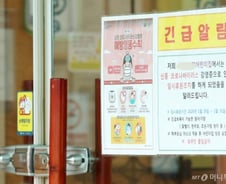 어린이집마다 마스크·소독제…예비비 65억 투입