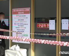 대구 신천지 교회 "31번 환자와 신도 920명, 4층서 함께 예배"