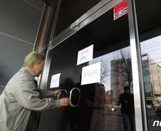 "신천지 함구하라" 내부 지침 논란?…"사실 아냐"