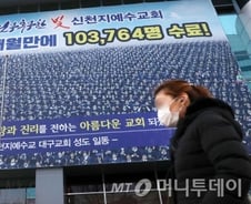 '코로나19' 지역감염 확산…확진자 58명으로 늘어