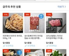 '코로나19' 대구 배달 안해준다?… 쿠팡 "사실 무근" 해명