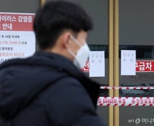 [속보]'코로나19' 31명 추가…국내 환자 총 82명 
